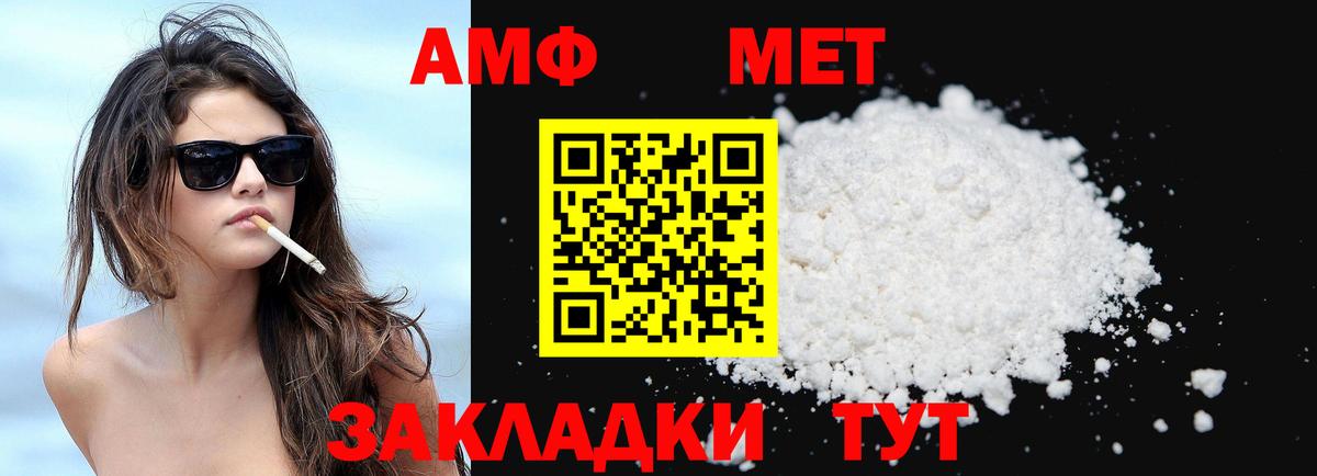 Истра  АМФЕТАМИН  Вход с VPN  АМФ Premium 