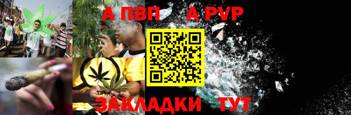 закладка  A-PVP кристаллы  Альфа ПВП СК КРИС  Вход с VPN  Истра  Alpha PVP VHQ 