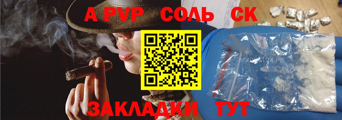 A-PVP мука Истра