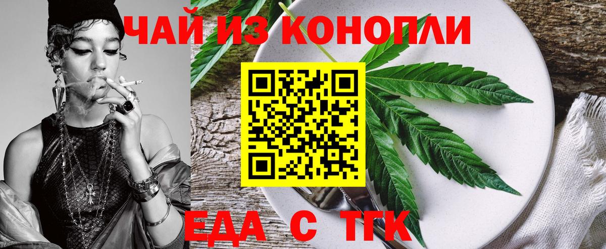 Истра  Печенье с ТГК конопля  Вход с VPN 
