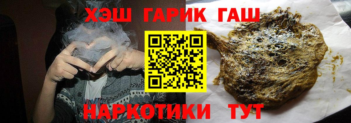 ГАШИШ убойный  Вход с VPN  Истра  ГАШИШ хэш 