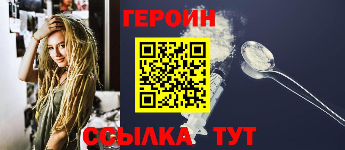 Героин VHQ Истра