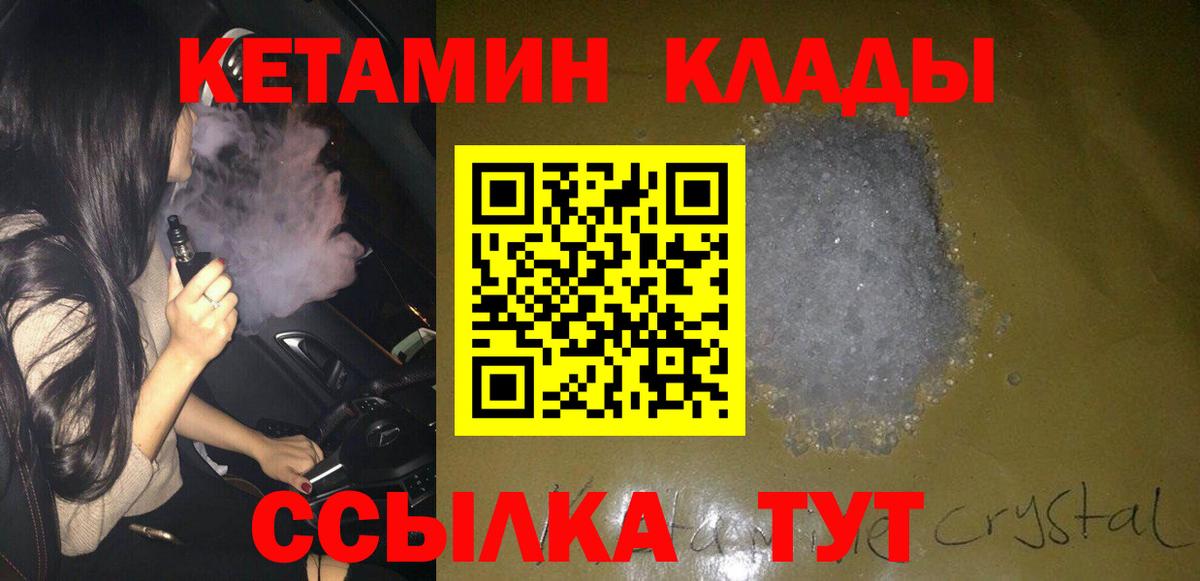 Кетамин ketamine  mega рабочий сайт  КЕТАМИН VHQ  Истра  Вход с VPN 