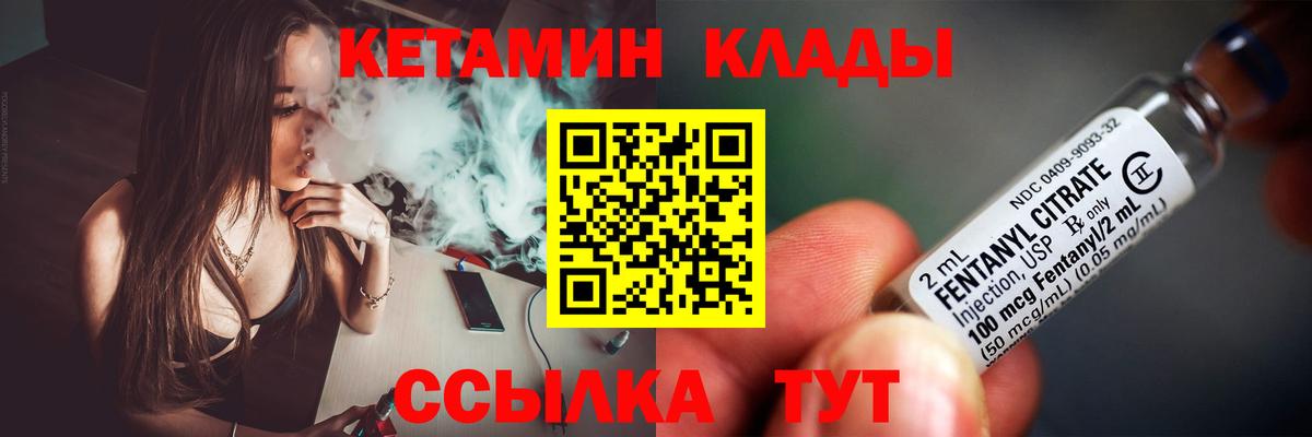 КЕТАМИН VHQ Истра