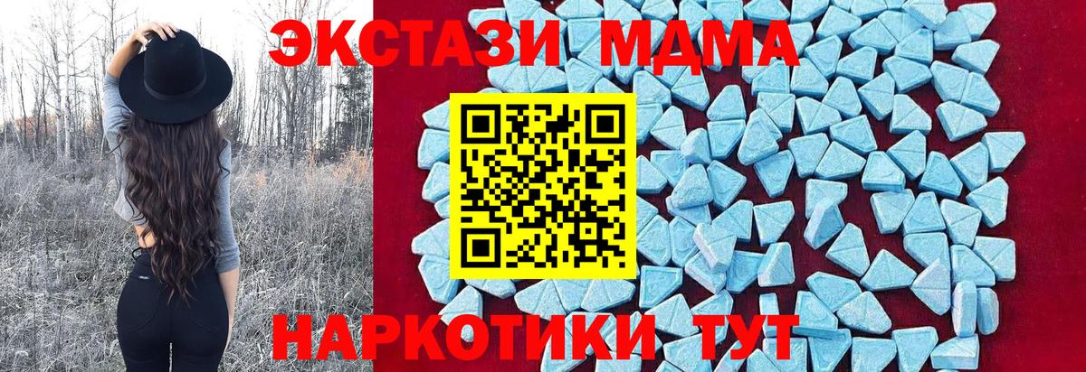 МДМА Molly  Вход с VPN  Истра  MDMA молли 
