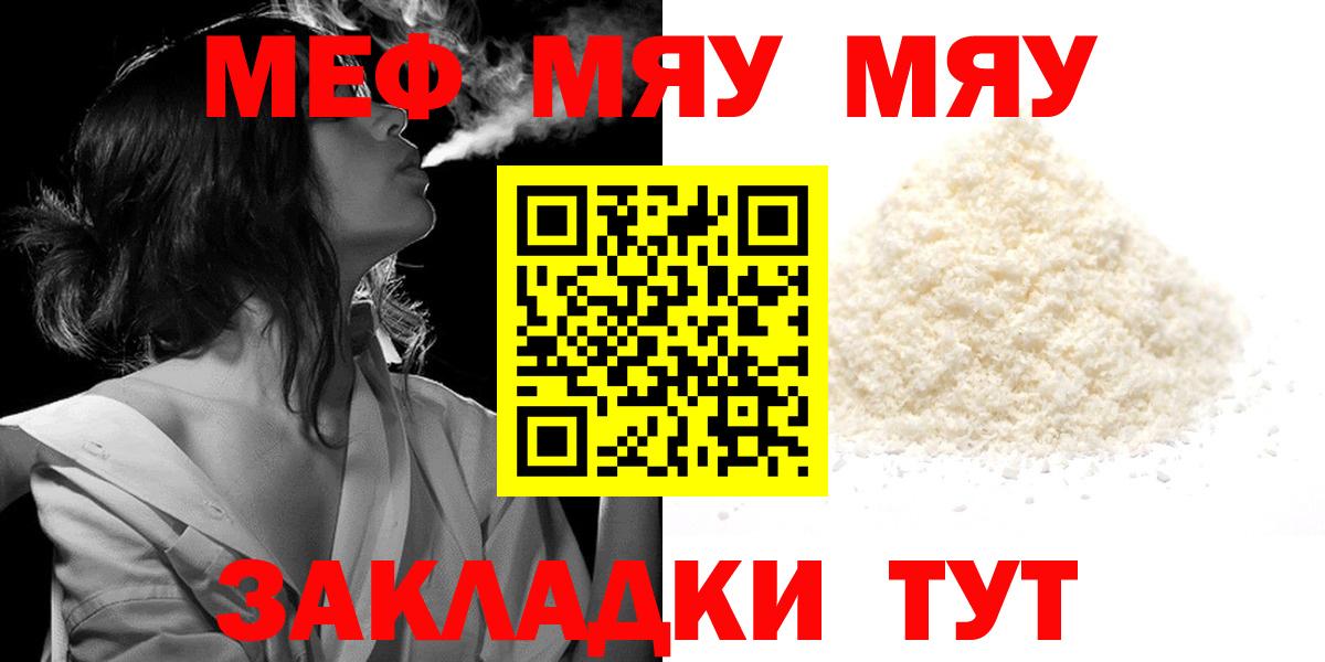 Меф VHQ  Вход с VPN  Мефедрон кристаллы  Истра 