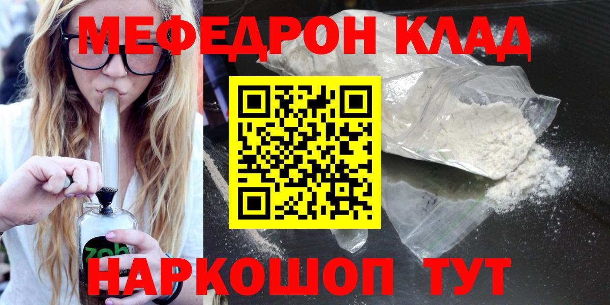 Мефедрон мука Истра
