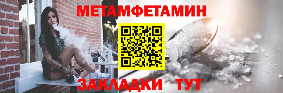 Метамфетамин пудра  Вход с VPN  Метамфетамин пудра  Истра 
